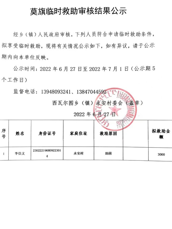 微信图片_20230105201434.jpg