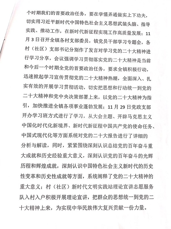 学习二十大汇报3.jpg