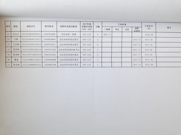 微信图片_20230212161209.jpg