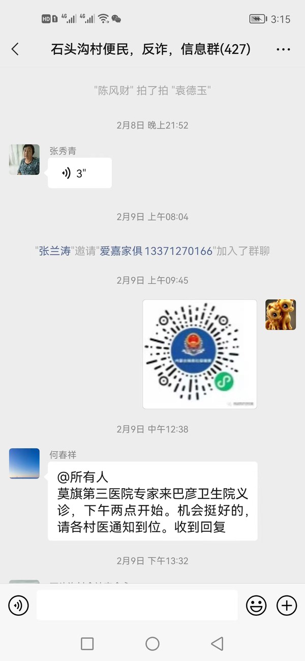 微信图片_20230223182246.jpg