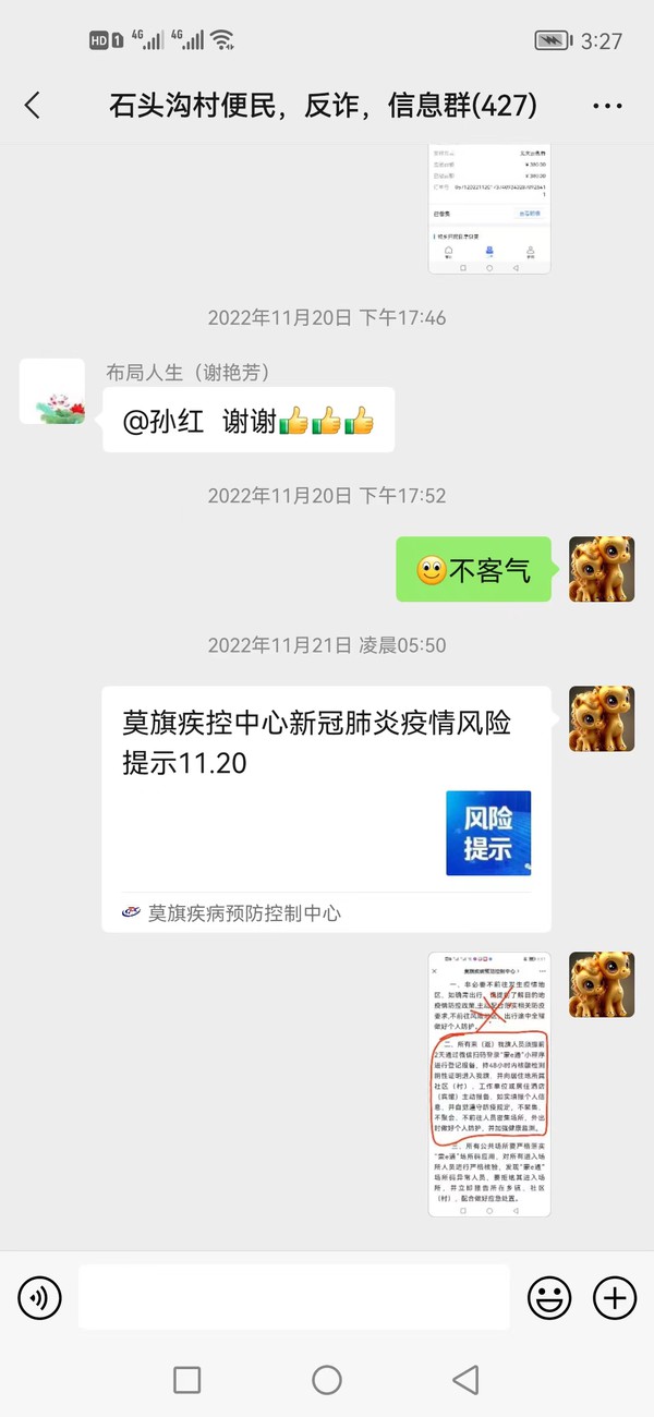 微信图片_20230223193443.jpg