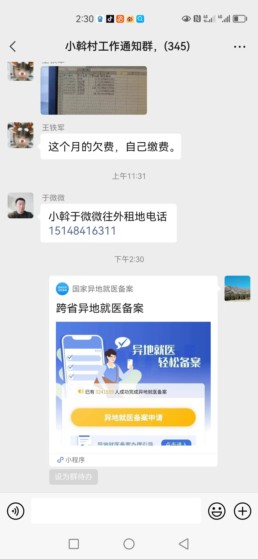 微信图片_20230303064401.jpg