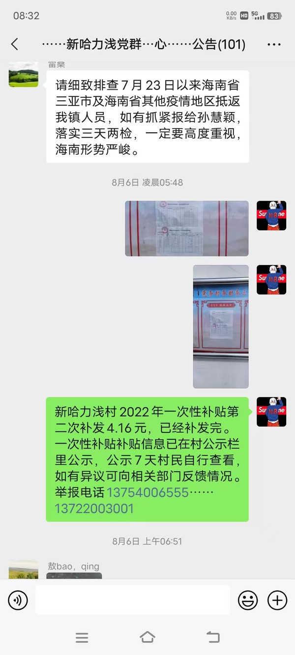 微信图片_20230319150848.jpg