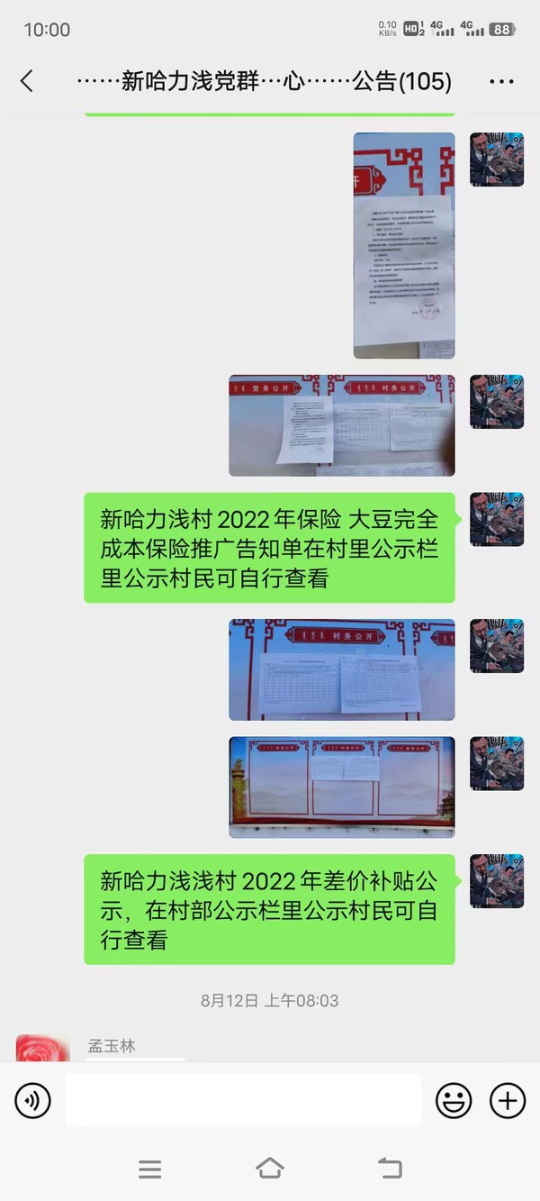 微信图片_20230319151137.jpg