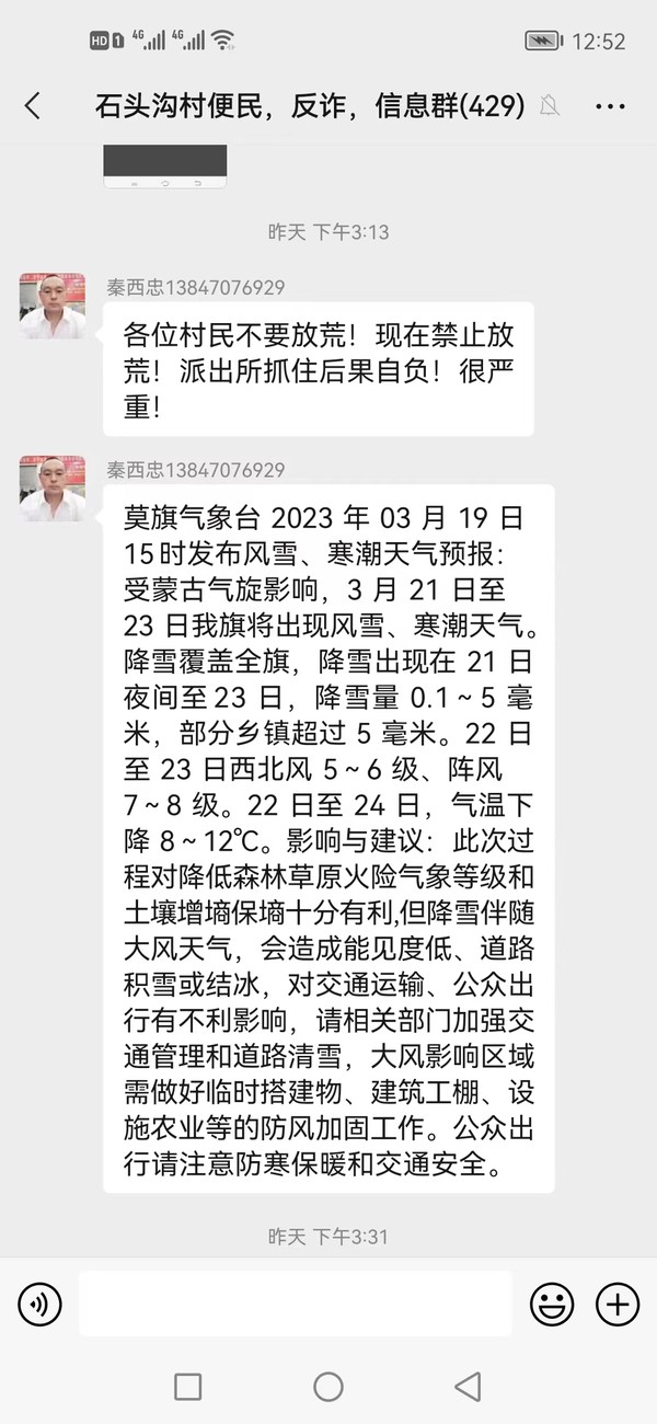 微信图片_20230321125427.jpg