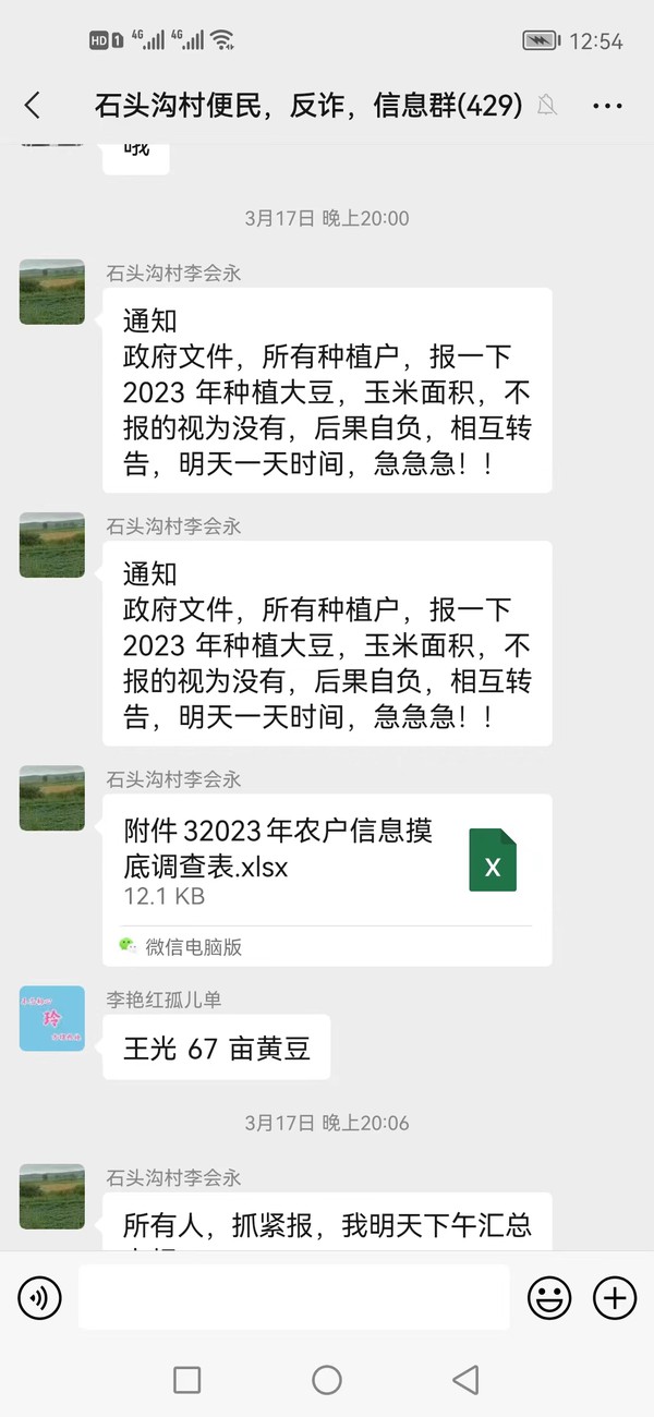 微信图片_20230321125441.jpg