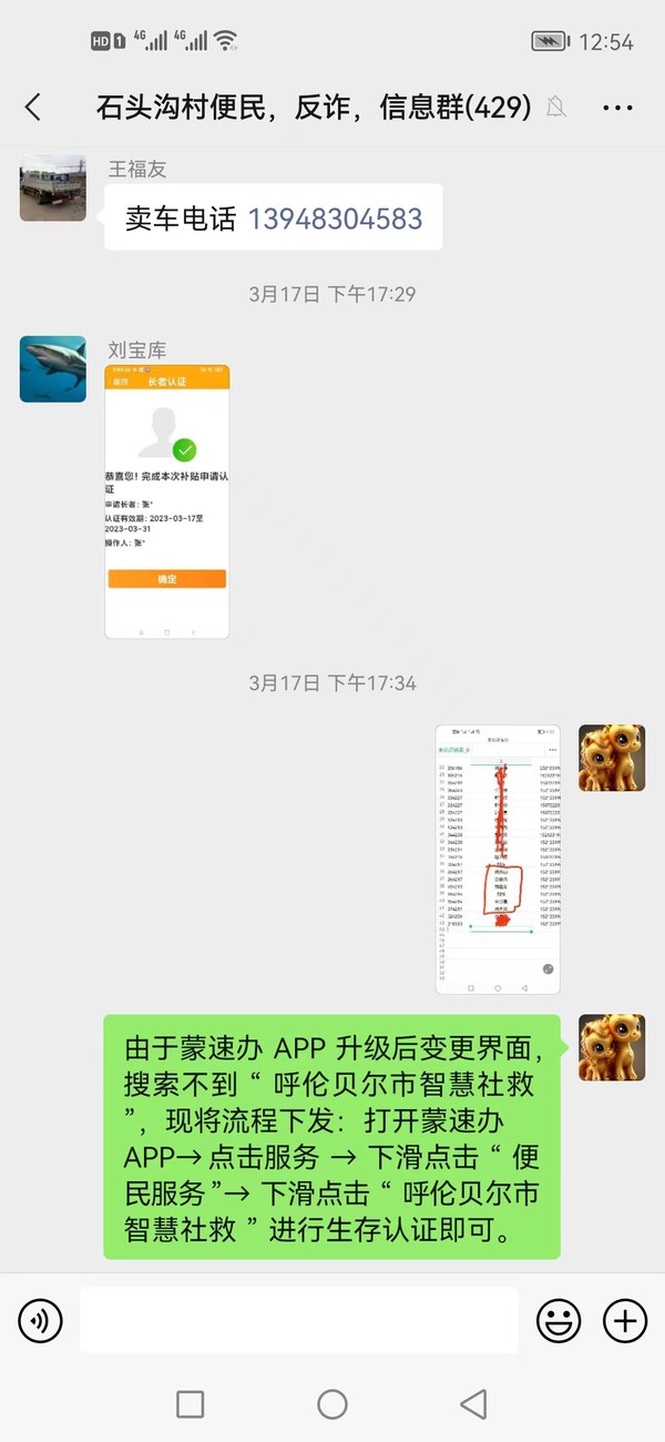 微信图片_20230321125449.jpg