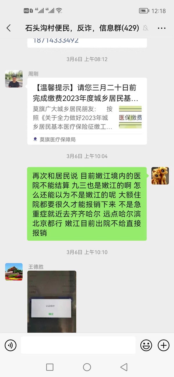 微信图片_20230321133914.jpg