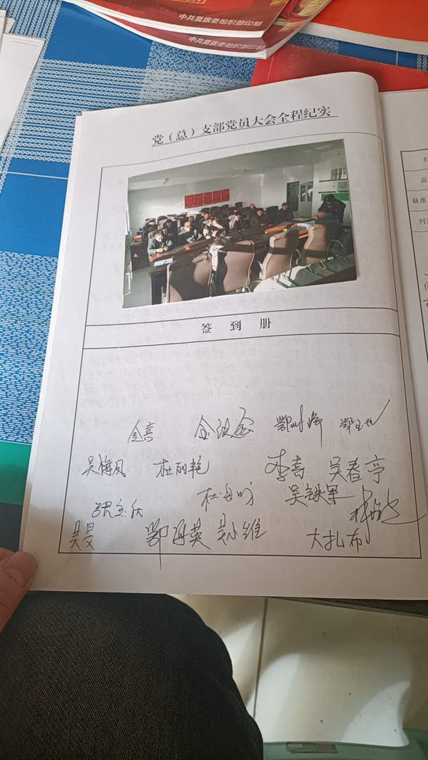 党( 总)支部党员大会全程纪实2022年4月13日 (2).jpg