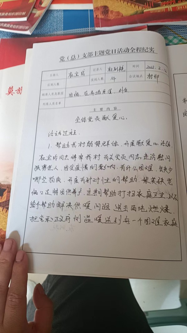 党 ( 总) 支部主题党日活动全程纪实2022年2月12日 (2).jpg