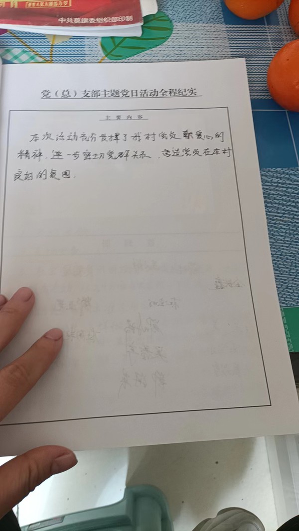 党 ( 总) 支部主题党日活动全程纪实2022年2月12日 (3).jpg