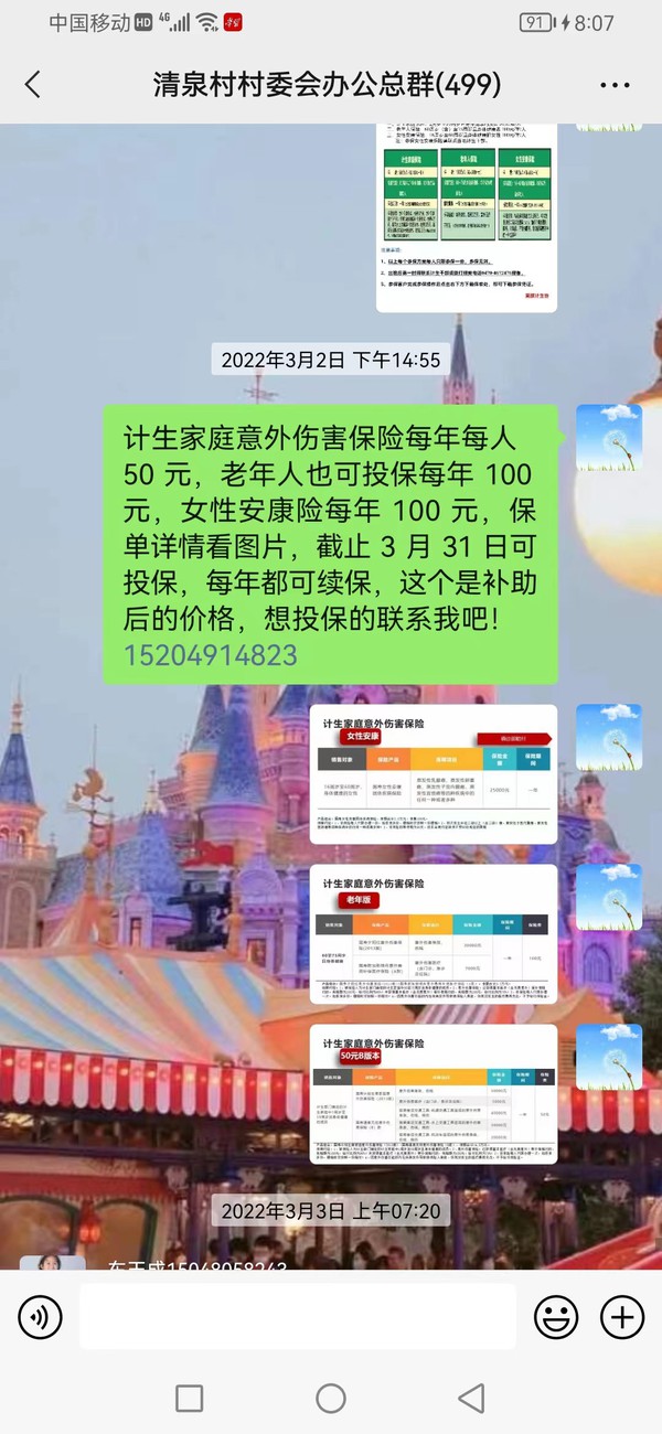 微信图片_20230323092231.jpg