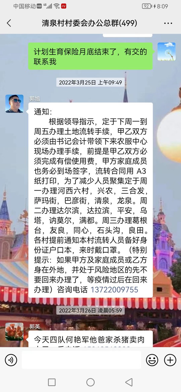 微信图片_20230323092951.jpg