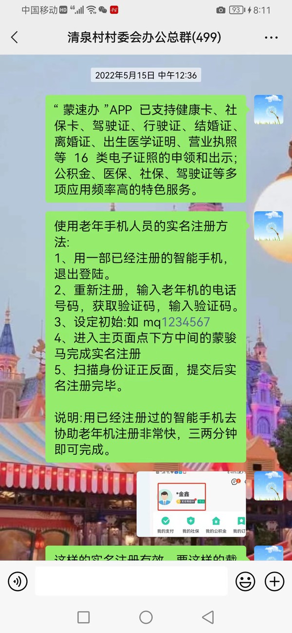 微信图片_20230323093428.jpg