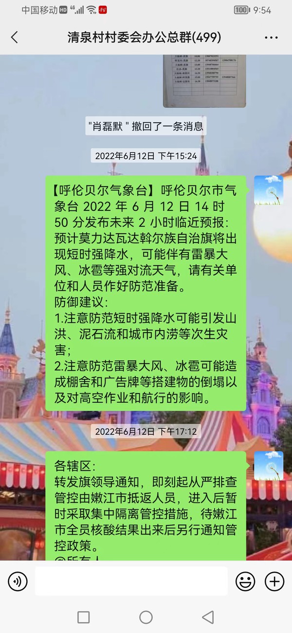 微信图片_20230323124537.jpg