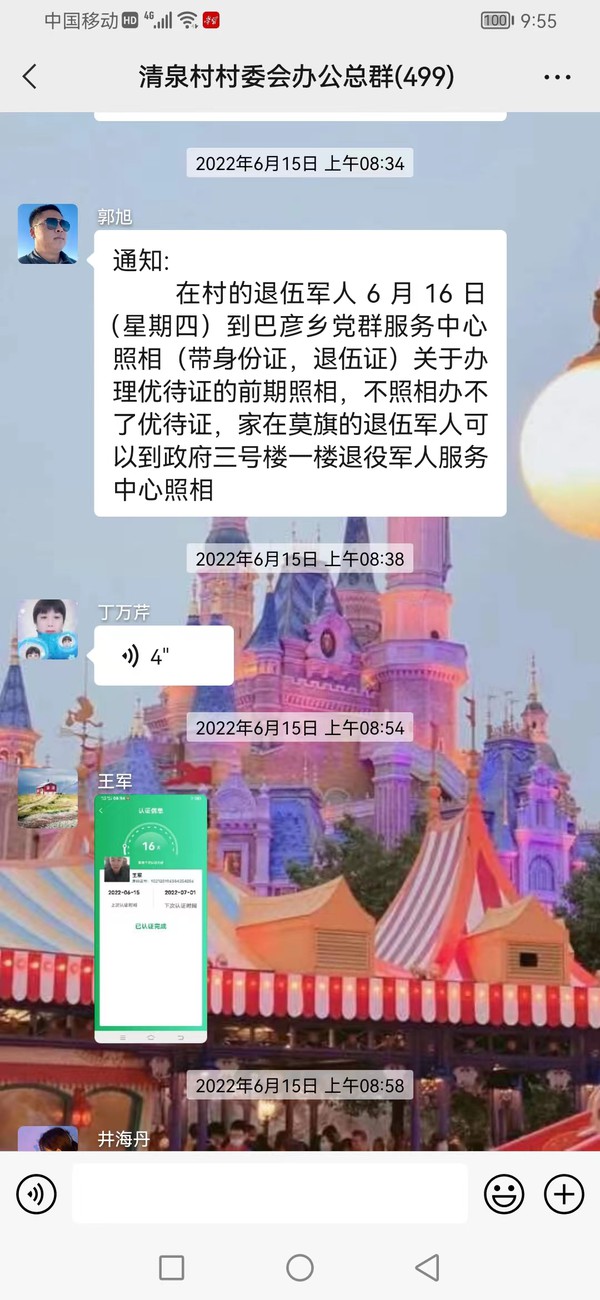 微信图片_20230323125611.jpg