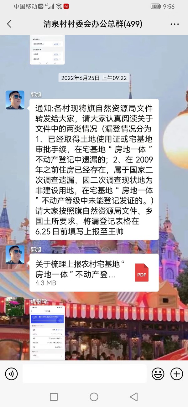 微信图片_20230323125854.jpg