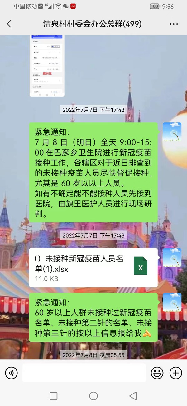 微信图片_20230323130220.jpg