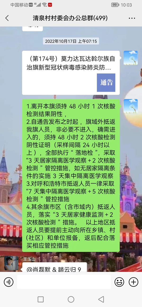 微信图片_20230323133319.jpg