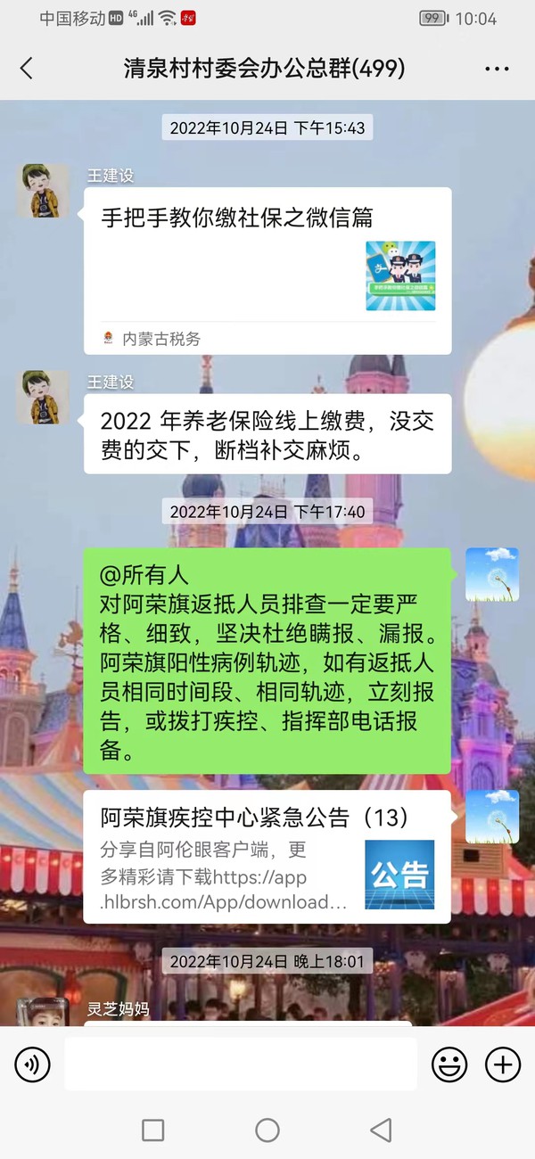 微信图片_20230323133429.jpg