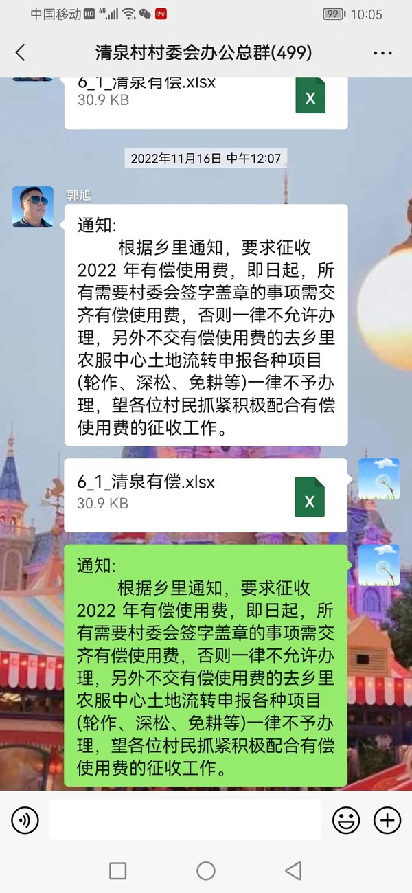 微信图片_20230323133928.jpg