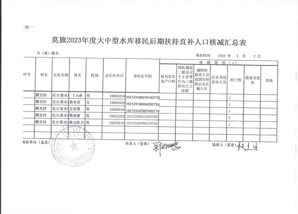 图像 (23).jpg