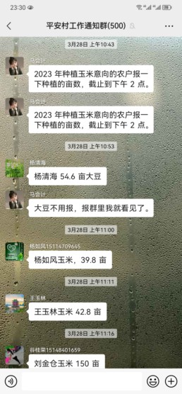 微信图片_20230407233021.jpg