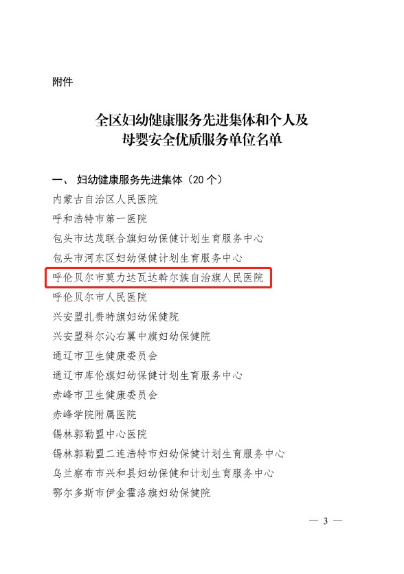 妇幼健康1.png