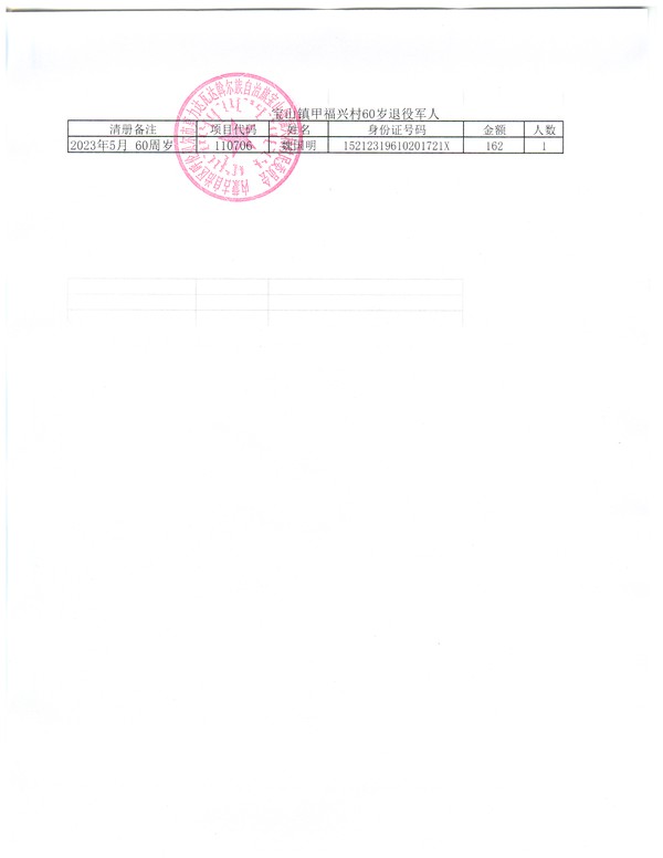 图像 (288).BMP