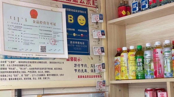 食品安全2.png