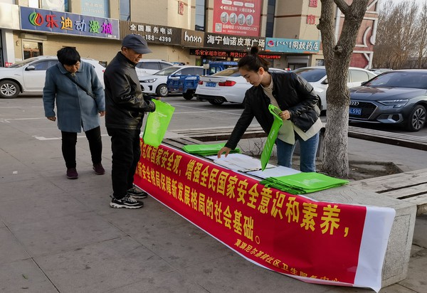 维护国家安全1.png