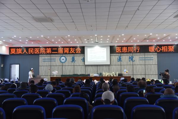 第二届肾友会活动1.png