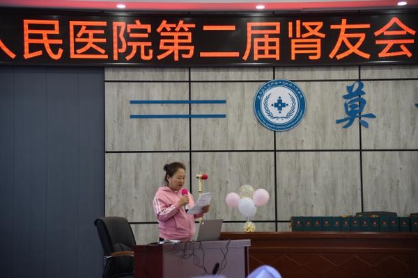 第二届肾友会活动4.png