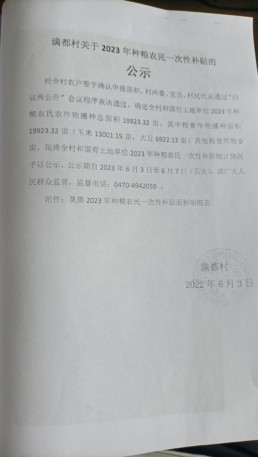 微信图片_20230706120243.jpg