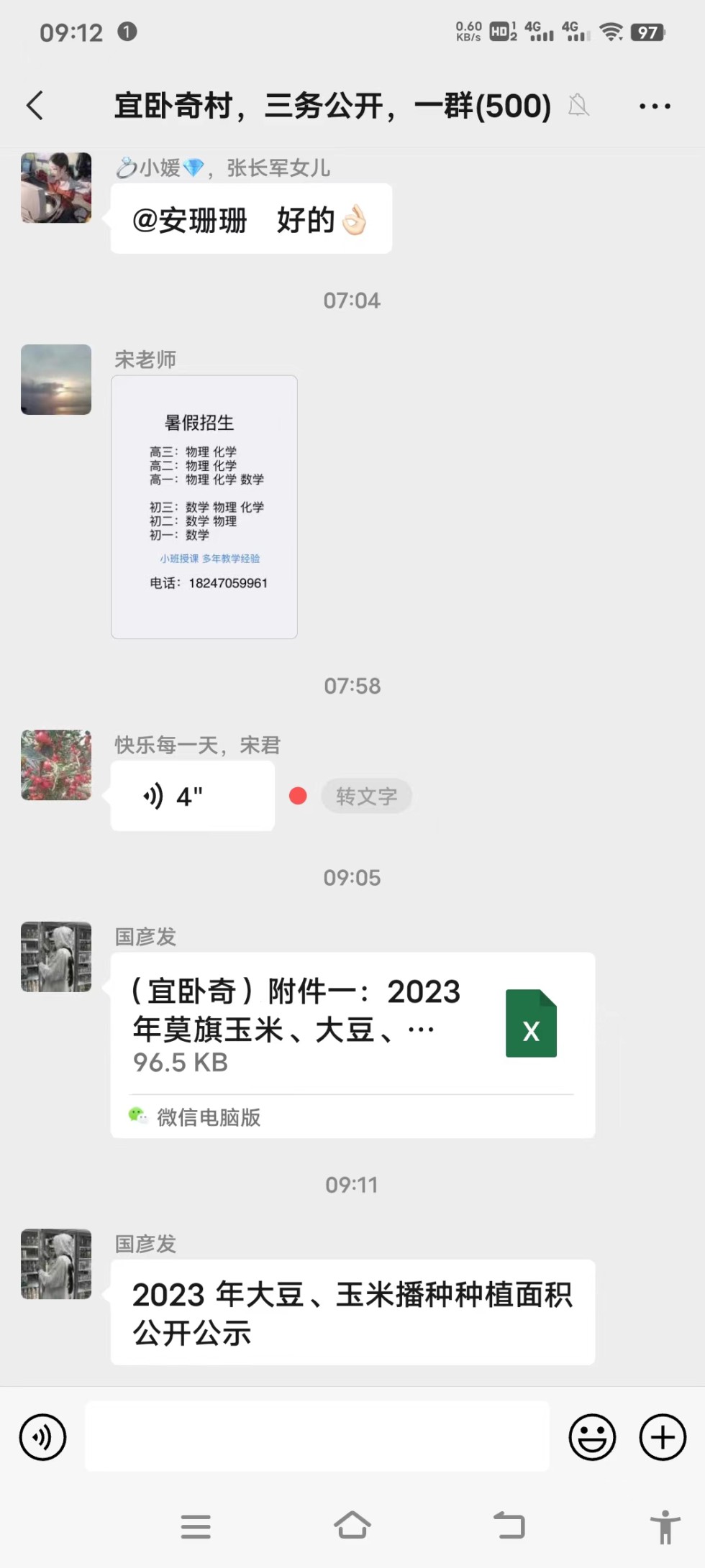 微信图片_20230707091541.jpg