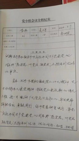 微信图片_20230707113306.jpg