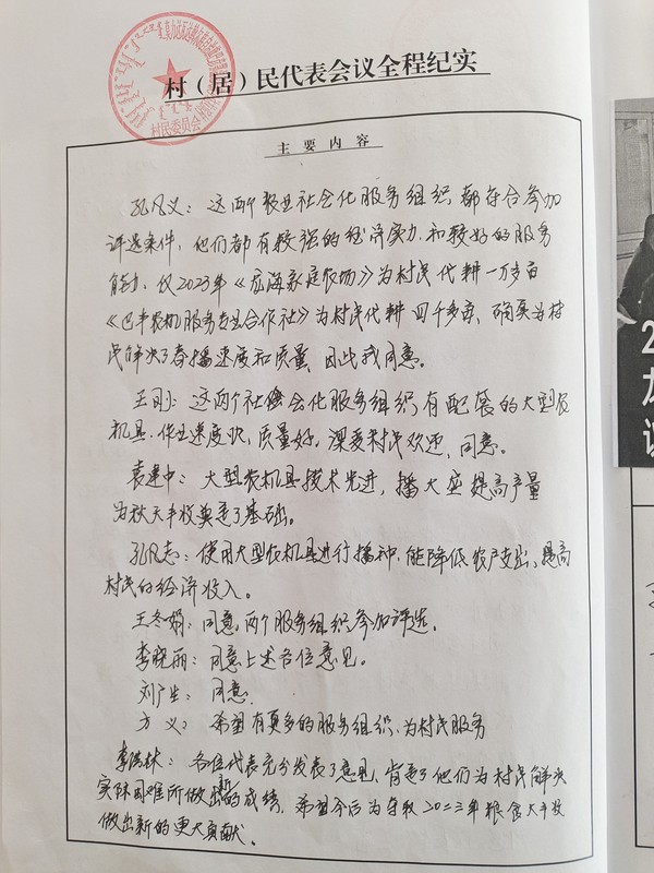 微信图片_20230707150331.jpg