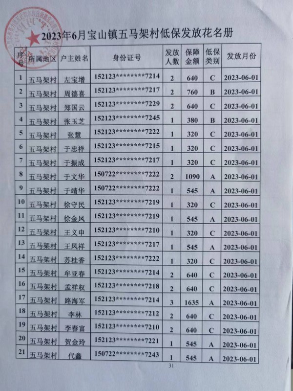 微信图片_20230712082212.jpg