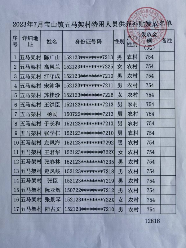 微信图片_20230712090951.jpg
