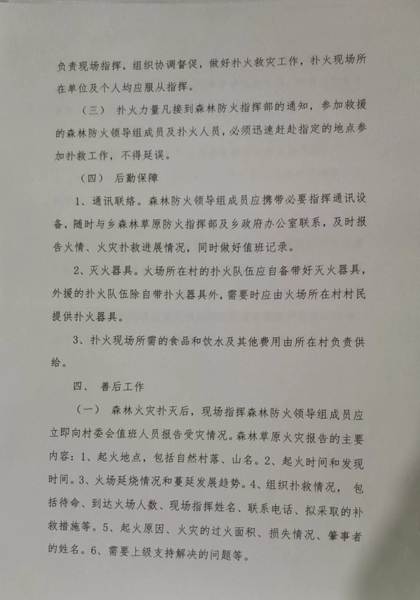 微信图片_20230809184304.jpg