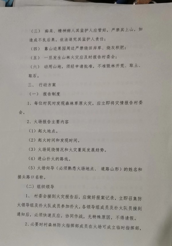 微信图片_20230809184305_1.jpg