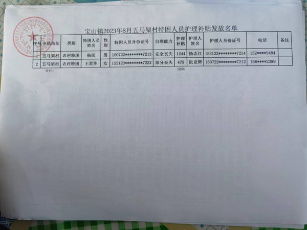微信图片_20231007094111.jpg