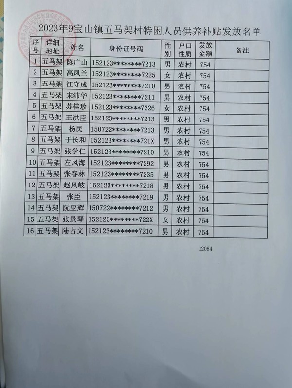 微信图片_20231007100458.jpg