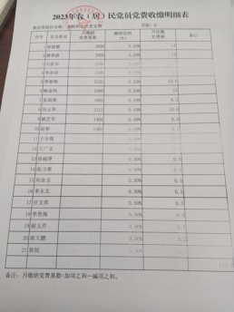 微信图片_20231012100407.jpg