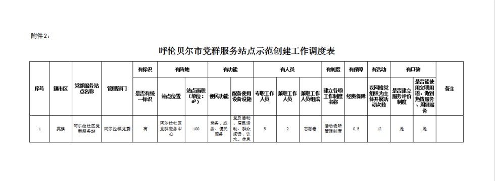 微信图片_20231103150237.png