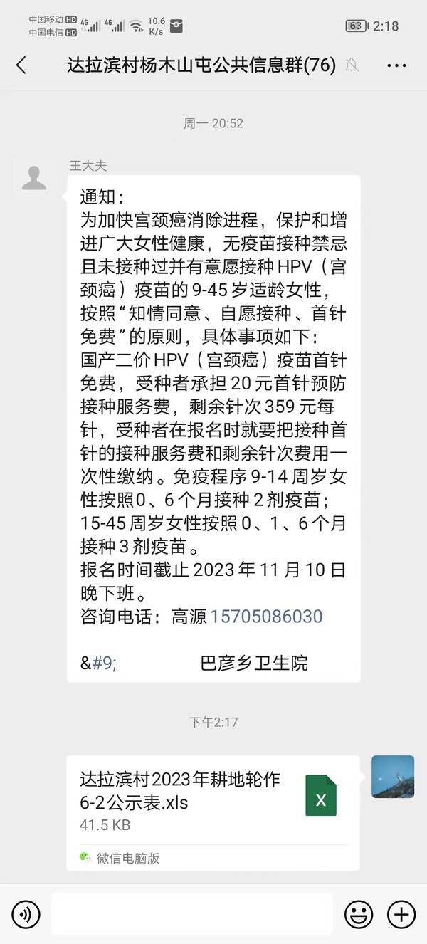 微信图片_20231113211452.jpg