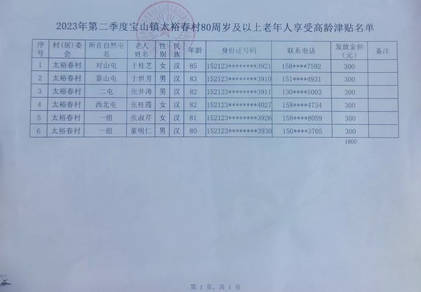 微信图片_20231116210744.jpg