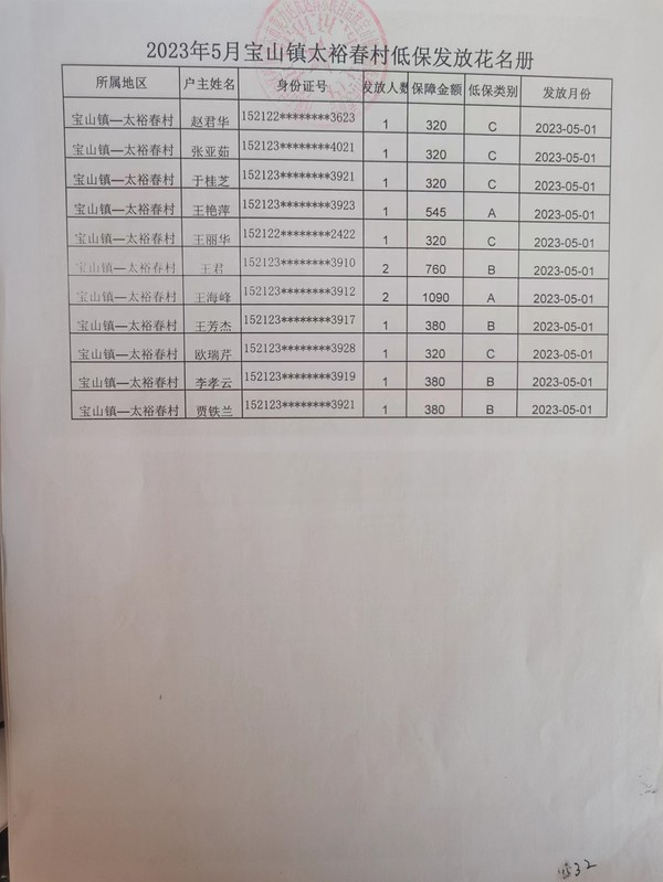 微信图片_20231118092925.jpg