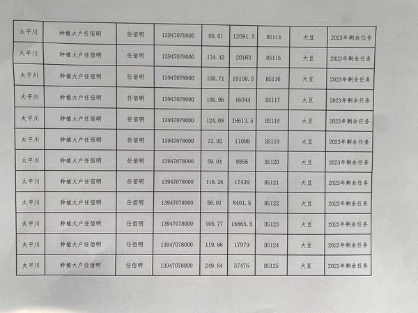 微信图片_20231205115719.jpg