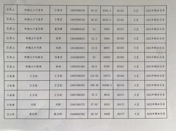 微信图片_20231205115732.jpg